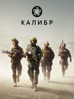 Caliber