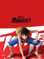 One Piece Fighting Path