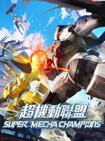 Super Mecha Champions Super Mecha Champions