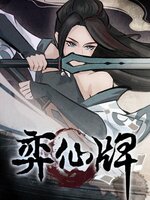 Yi Xian: The Cultivation Card Game